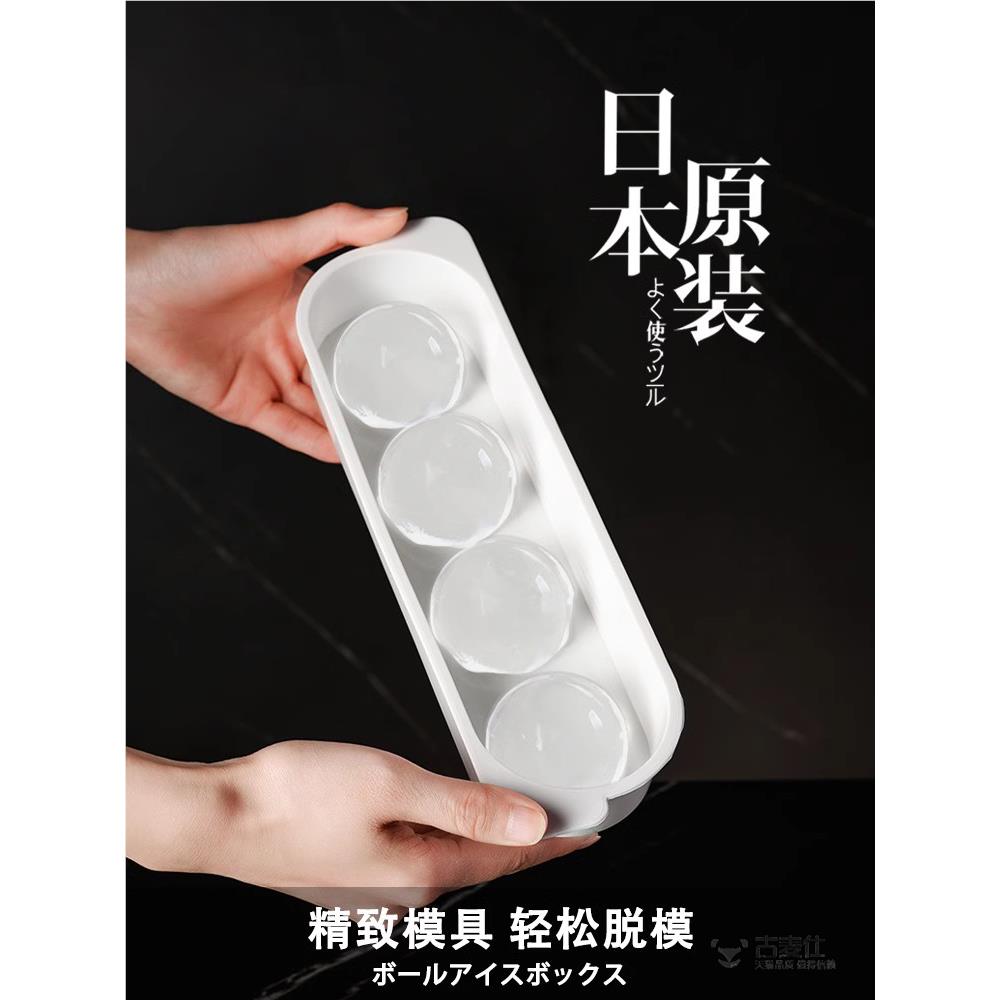日本威士忌冰球模具透明无气泡大冰块制作器家用冰格冰盒制冰神器