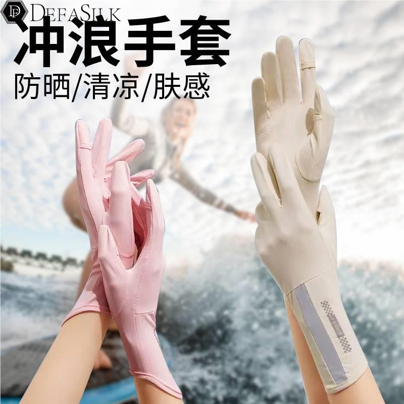 手部防晒浮潜冲浪游泳超薄专用手套自由潜水防滑防割运动装备护手