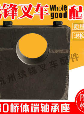 叉车桥体端座 叉车0桥体端座力叉车全车配件