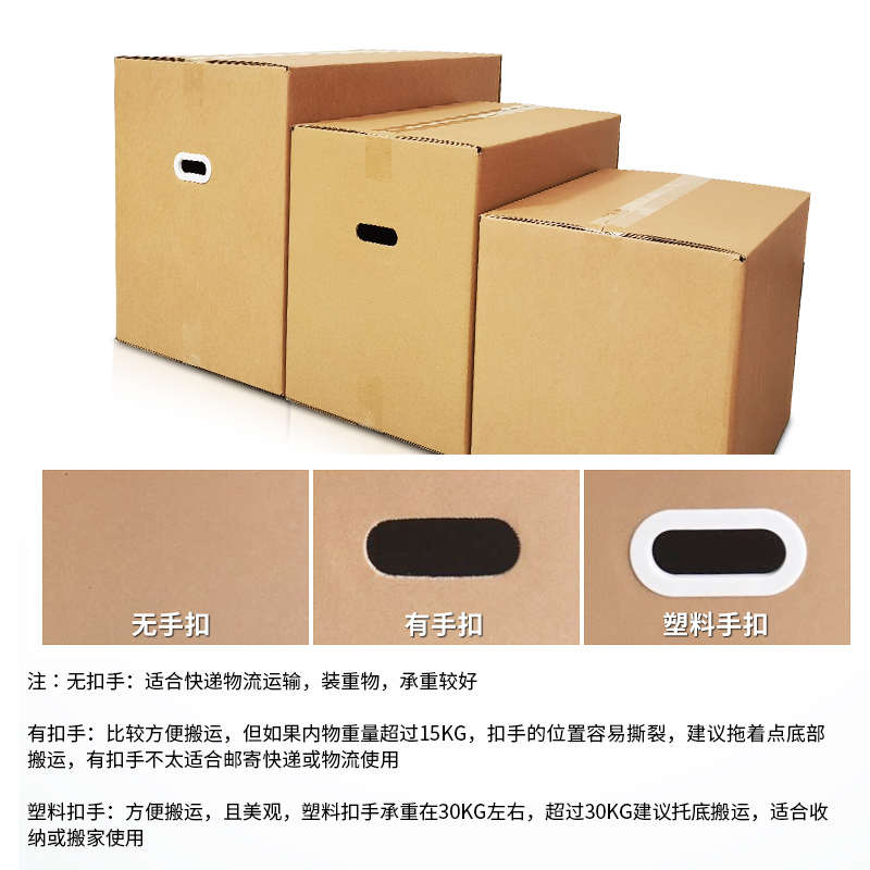 【10个装】搬家纸箱打包快递收纳整理箱大号加厚箱子家用定制定做