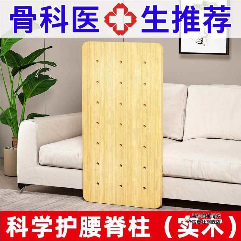 硬床垫护腰床板实木硬板垫板排骨沙发单人腰突护脊椎木板垫片床垫