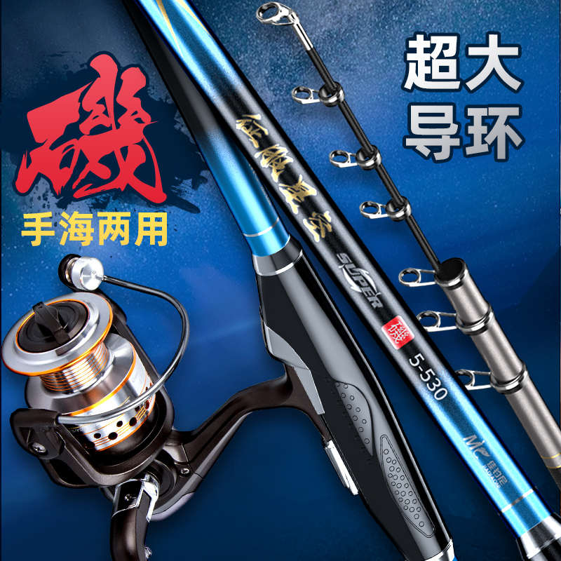 佳钓尼征服星空矶竿矶钓竿专用远投手海两用竿套装大导环矶杆海竿
