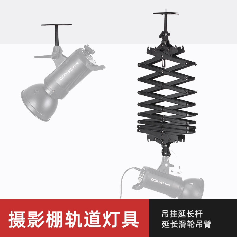 摄影闪光灯吸顶灯架天花路轨伸缩仪延长吊杆吊臂可伸缩室内固定墙