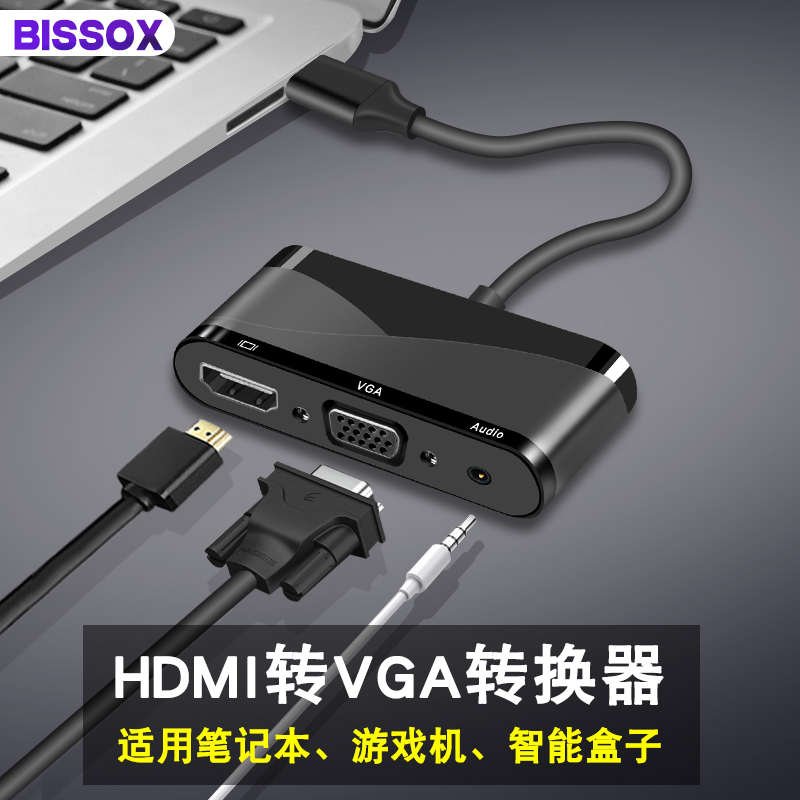 HDMI转VGA转换器mini hami转接头mirco htmi音频笔记本电脑台式机