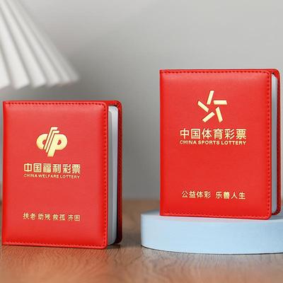 真皮加厚彩票袋子刮刮快乐体育运动彩票保护套外壳福气彩票夹外壳