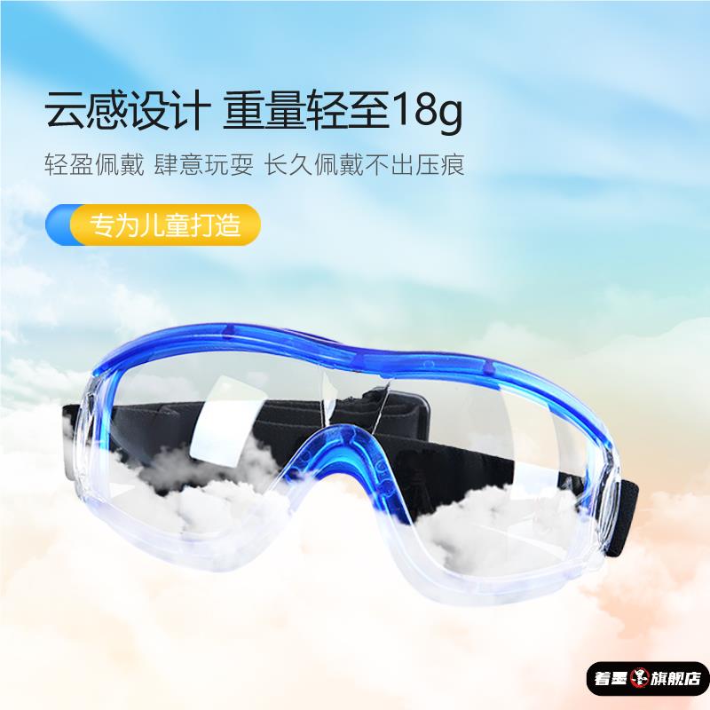 儿童防护眼镜护目镜不起雾防水防灰尘防风沙防尘防雾漂流骑行挡风