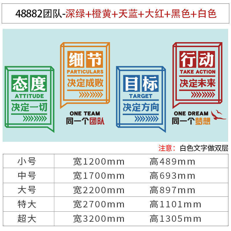 团队文化墙销售标语公司文化背景墙办公室墙面装饰励志标语墙贴画,家居饰品,文化墙贴,淘宝优惠券,粉丝福利购,淘宝优惠卷