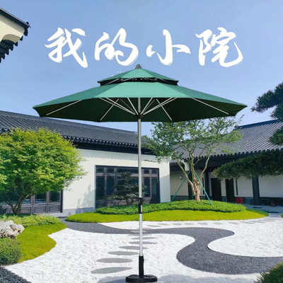 双顶遮阳伞大伞户外摆摊做生意太阳伞庭院伞别墅花园3米中柱伞桌
