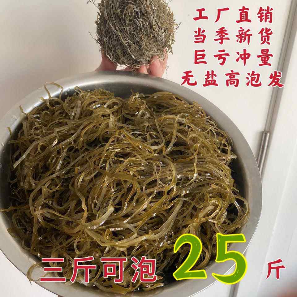 山东特细干海带丝干货无盐昆布丝非裙带菜海鲜水产品干货直供