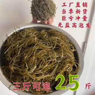 山东特细干海带丝干货无盐昆布丝非裙带菜海鲜水产品干货直供
