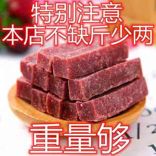 速发山楂条桑葚山楂片果丹皮条球卷糕网红宝宝小食品吃 解馋零食