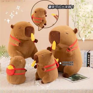 吃薯条卡皮巴拉玩偶小挂件水豚娃娃情人节礼物毛绒公仔挂件送女友