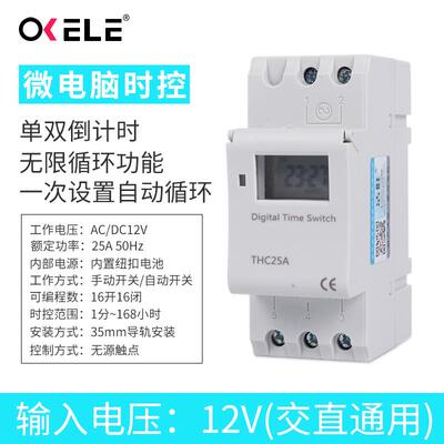 高档微电脑路灯控开关家导轨式定时时用时水泵广告牌全自动空器控