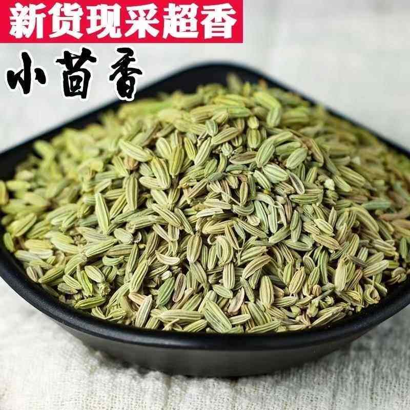 新货甘肃特级小茴香粒种子籽家用商用香料卤肉底料正宗散装食用