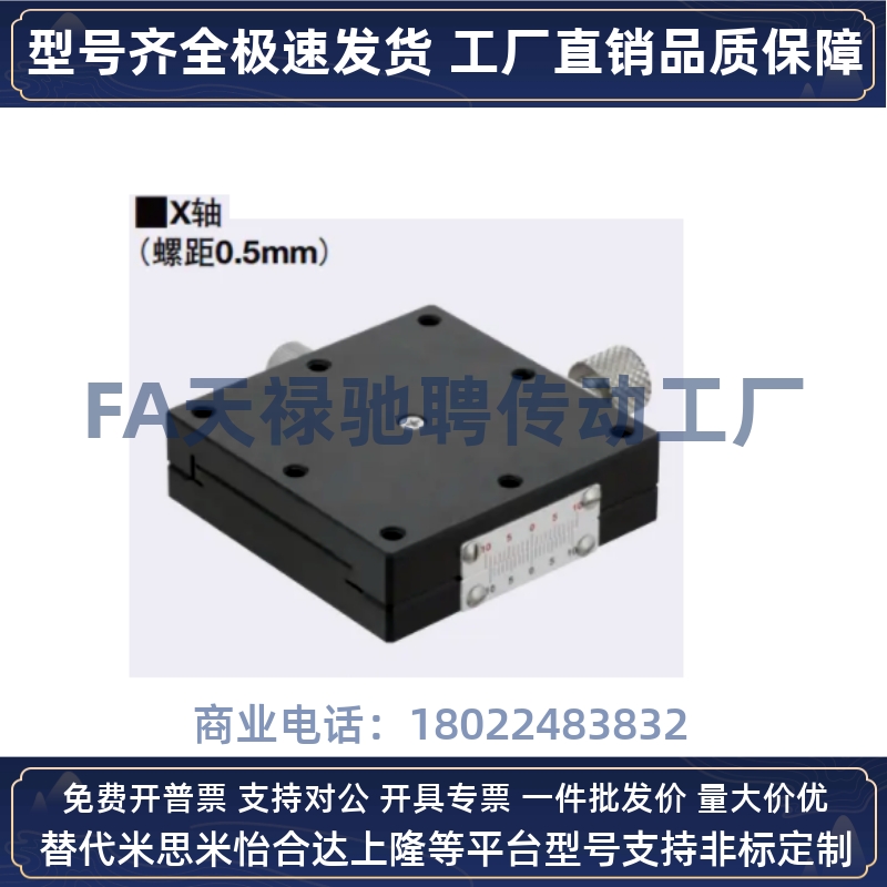 XFES25 40 60中精度X轴手动滑台 燕尾槽/进给丝杠型 替代米思米型