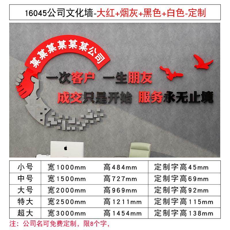 销售激励志墙贴公司门口形象背景墙面装饰办公室氛围布置企业文化,家居饰品,文化墙贴,淘宝优惠券,粉丝福利购,淘宝优惠卷