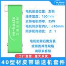 输送线配件自动流水线输送机安装 速发新款 配件侧面调节轻载全