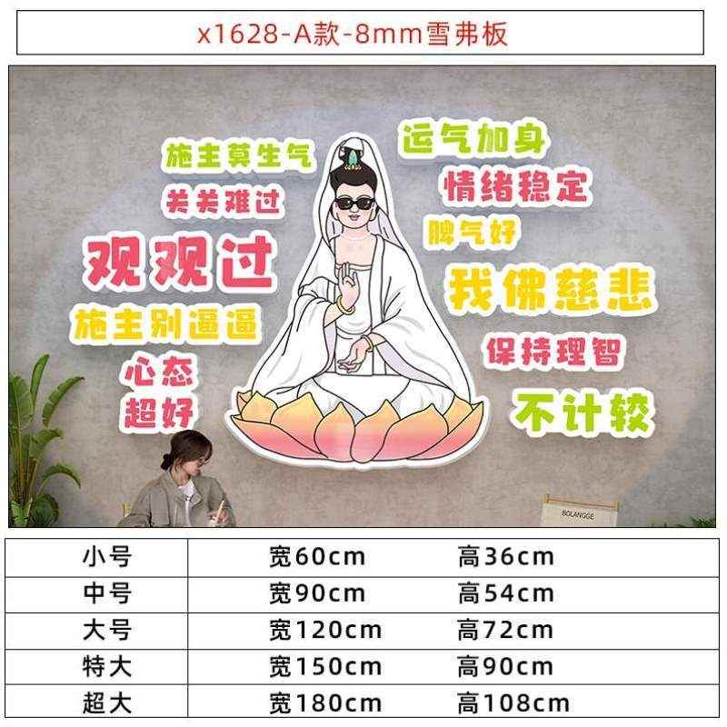 装饰品咖啡厅墙面店区奶茶甜品拍照网红国风背景小院馆打卡布置