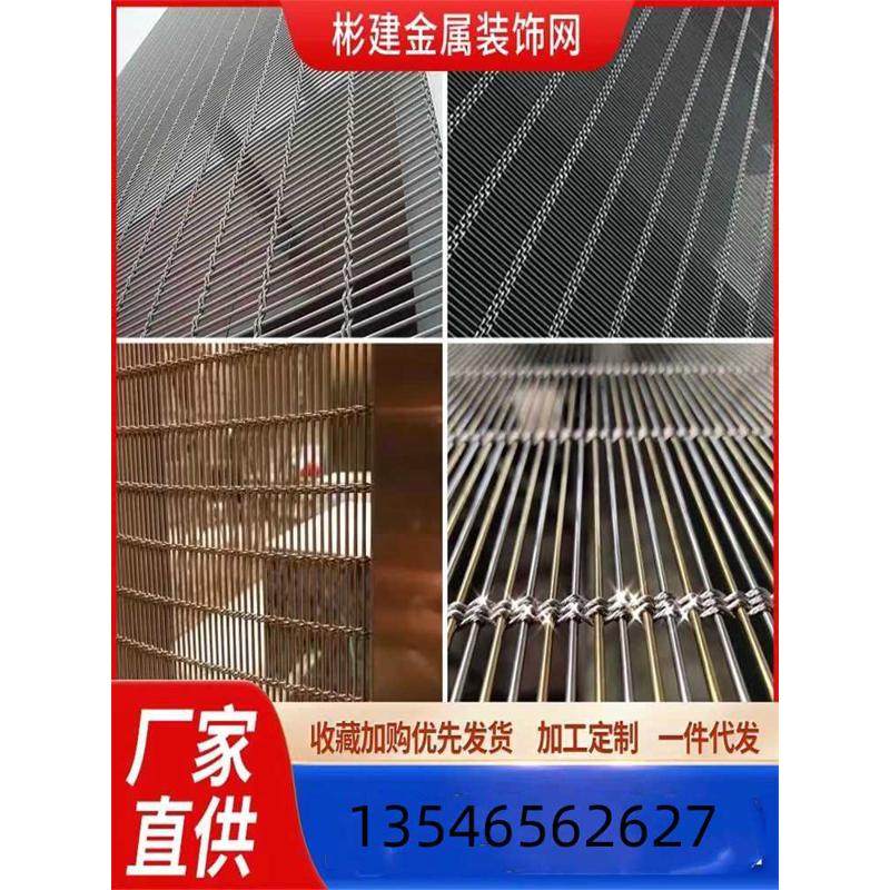 金属装饰网不锈钢编织网帘屏风隔断幕墙网装饰网格吊顶造型垂帘