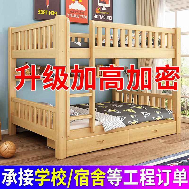 上下铺木床大人儿童子母高低床全实木两层宿舍双人床上下床双层床,乐器/吉他/钢琴/配件,琴凳/键盘凳,淘宝优惠券,粉丝福利购,淘宝优惠卷