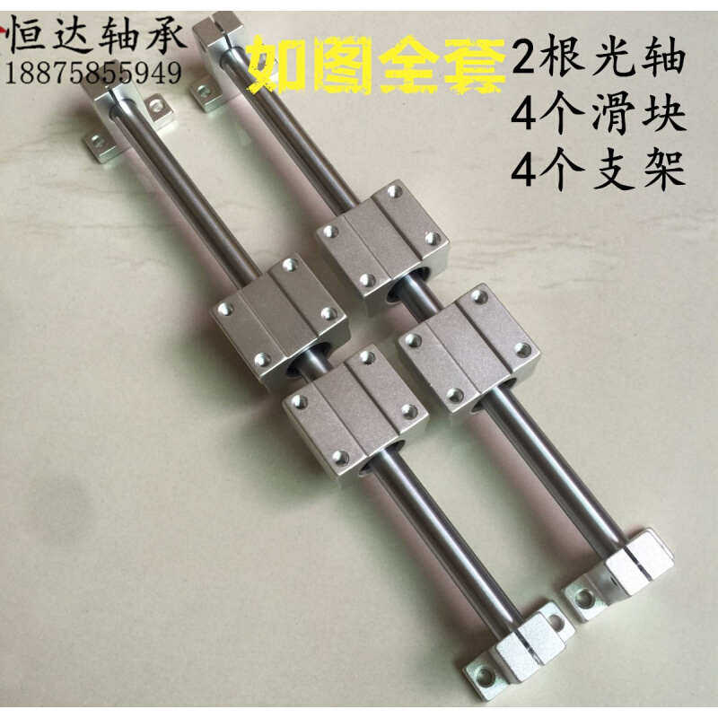 直线导轨 直线j光轴滑块支架 滑台滑轨 光杆导轴镀铬棒 硬轴滑轴,农机/农具/农膜,播种栽苗器/地膜机,淘宝优惠券,粉丝福利购,淘宝优惠卷