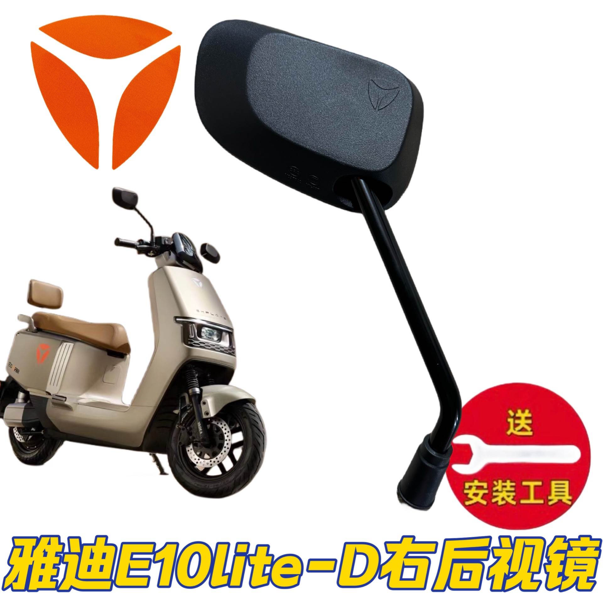 -雅e10litee10原装电动车电冠反光镜能后视镜倒车镜d自通原厂用迪