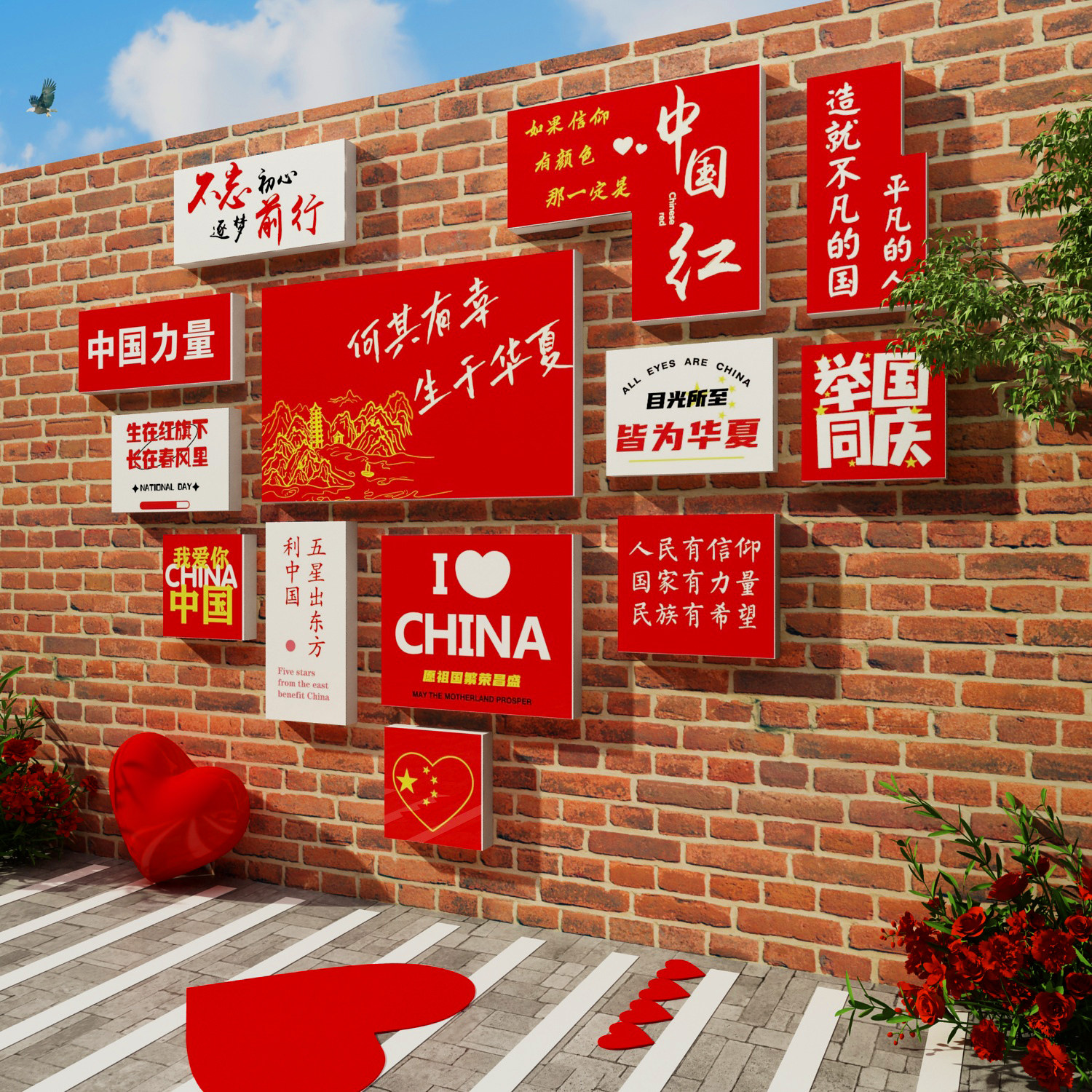 中国庆节氛围装饰品布置主题新年墙面贴纸红色文化党建宣传栏2024,家居饰品,文化墙贴,淘宝优惠券,粉丝福利购,淘宝优惠卷