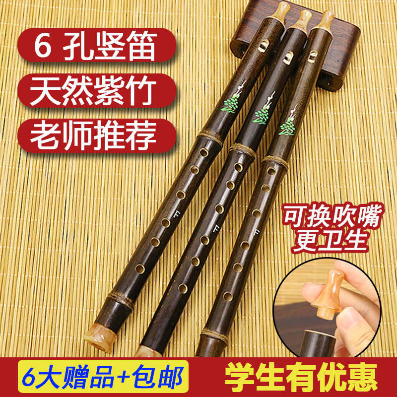 紫竹竖笛6孔f调德式高音六孔小学生儿童初学竖笛入门加吹嘴