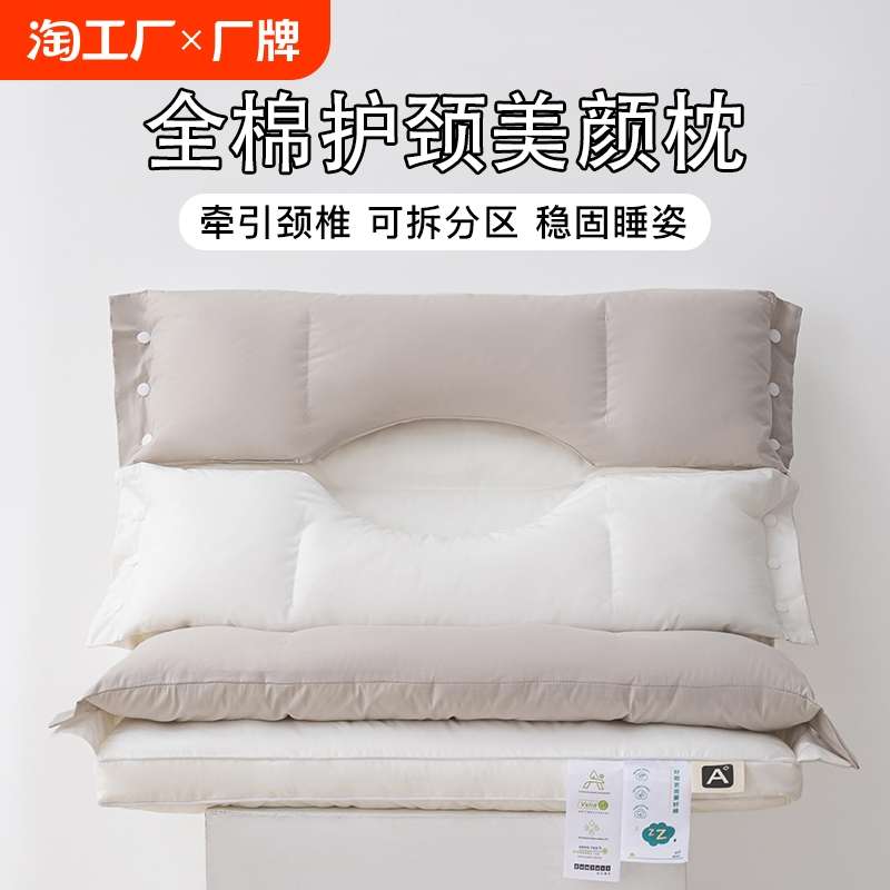 全棉双向脸护颈椎助睡眠不压枕头枕芯不压耳单人成人侧睡纯棉美颜