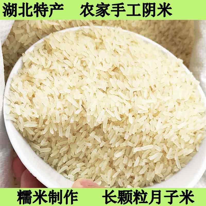 湖北特产糯米冻米阴米月子米煮粥天门农家手工熟糯米炒米长旗舰店