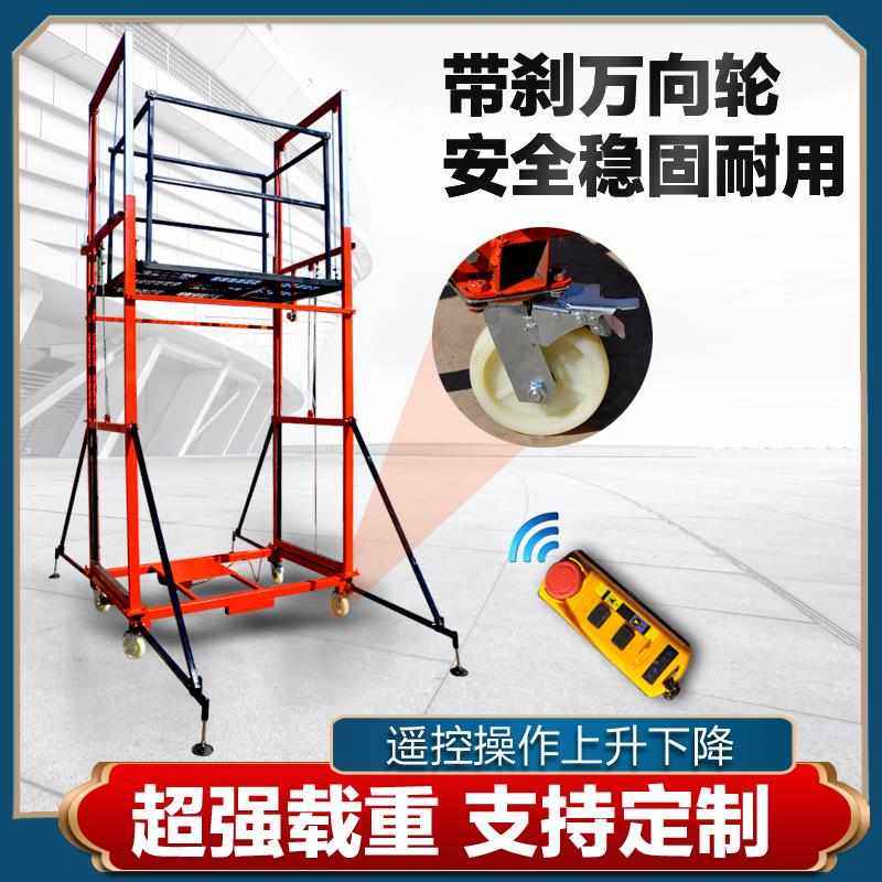 脚手架电动升降建筑工地移动折叠式遥控带轮子加厚架机,搬运/仓储/物流设备,脚手架,淘宝优惠券,粉丝福利购,淘宝优惠卷