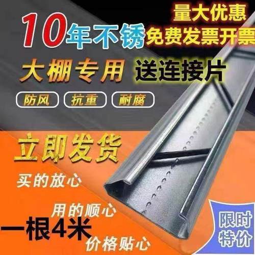 大棚卡槽压膜大棚卡槽卡簧防风压膜槽纳米镀锌卡槽防锈加厚高锌卡