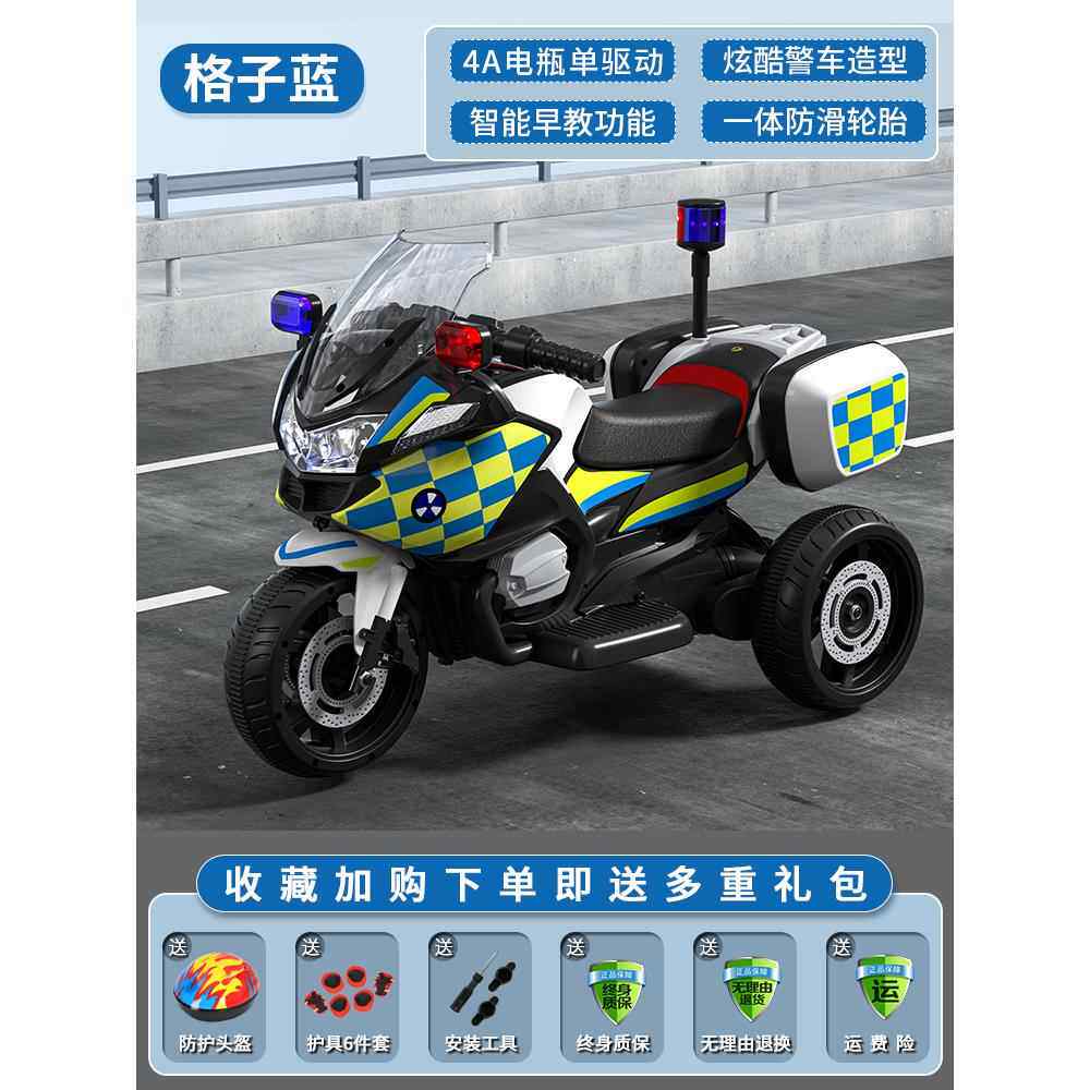 高档儿轮童电动摩托三车车男女孩充警电遥控宝宝小孩童车可坐人电
