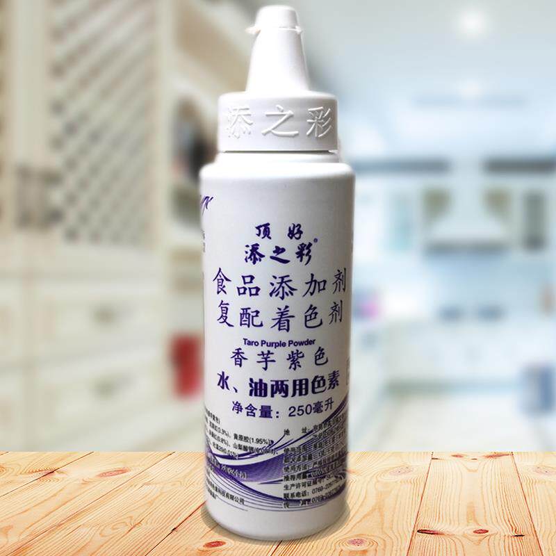 顶好添之彩水油两用食用色素香芋紫色250ml包装 烘焙蛋糕勾线装饰