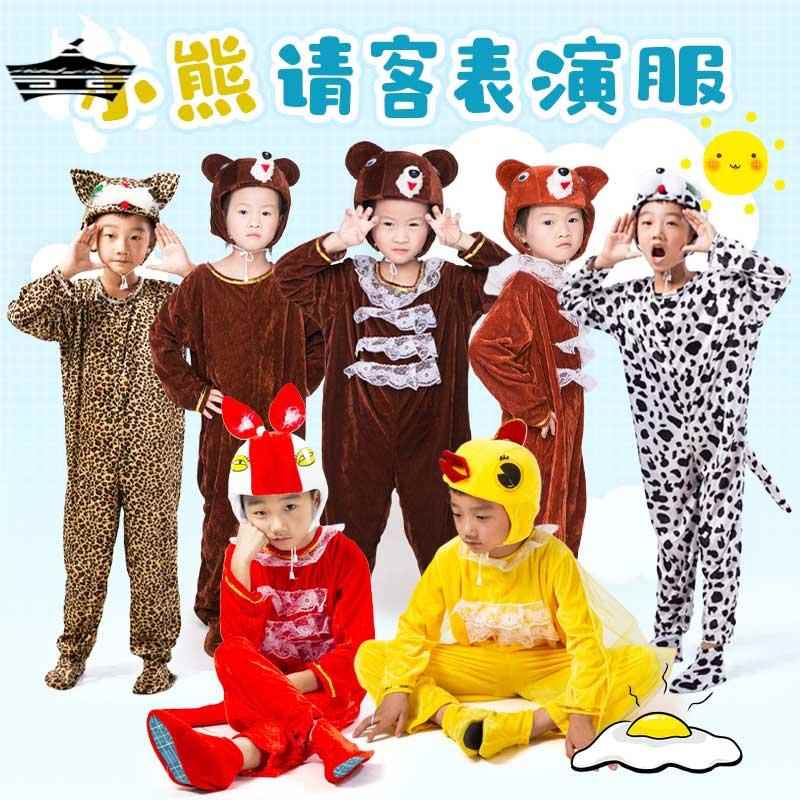 小熊请客表演服装小棕熊黑熊小猫小鸡动物道具演出服成人舞蹈衣服