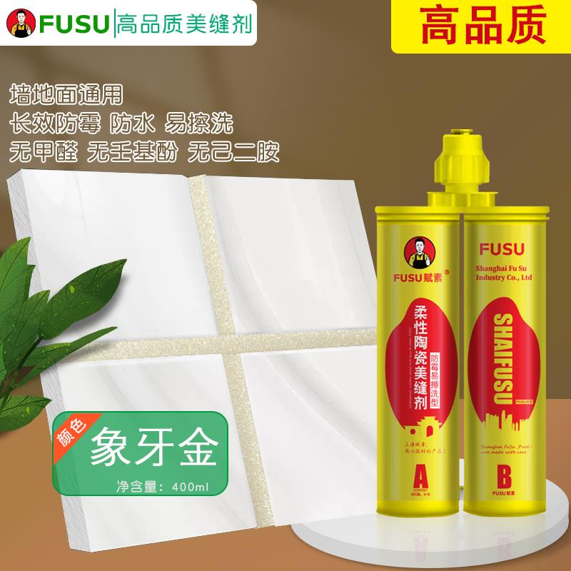 高档美缝贵砖地砖专用防水防霉卫生间环氧瓷彩砂家用剂族银填缝胶