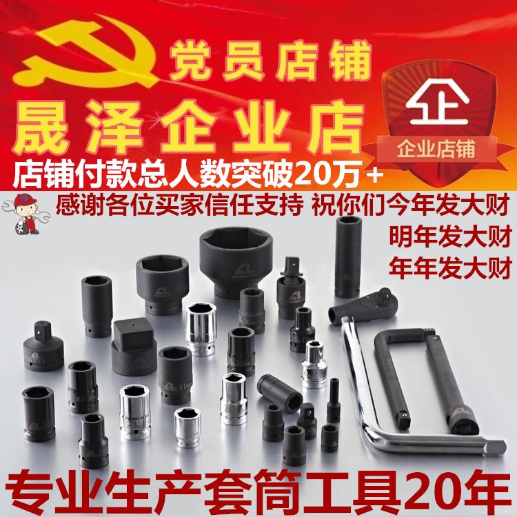 内六角套筒头风炮内六角批头1/2小气动工具电动扳手旋具套装***