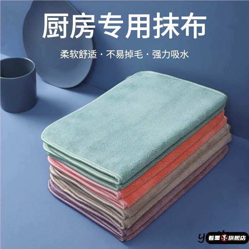 厨房专用抹布吸水毛巾清洁布不沾油洗碗神器保洁用易清洗擦碗布