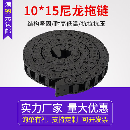 配件 沃龙Voron2.4可打开桥式拖链 10x15尼龙塑料链*