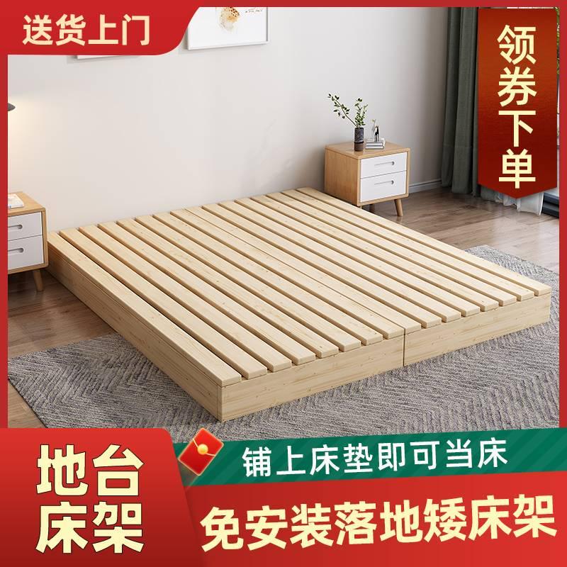 卧室榻榻米矮床架双人实木排骨架日式地台落地木板床出租屋经济型