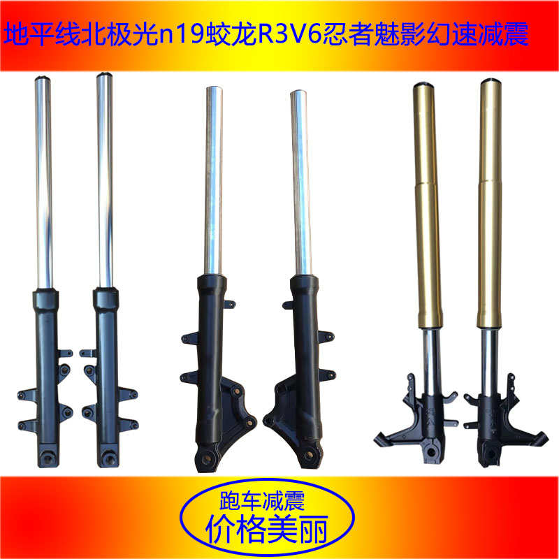 蛟龙前减震器双碟火牙刹液压后避震S款R2R3地平线/GT摩托跑车配件