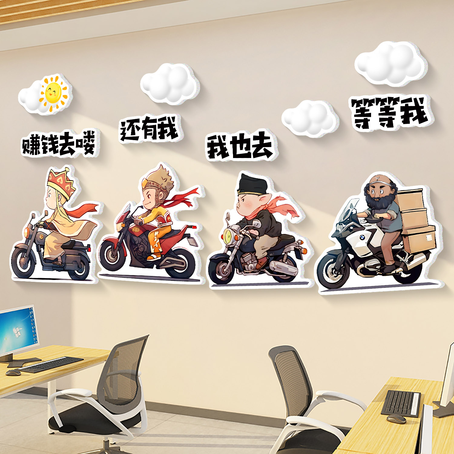 办公会议室企业文化墙面装饰挂壁画公司氛围布置励志标语背景贴纸