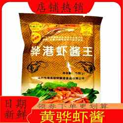 黄骅虾酱海鲜酱虾膏即食蘸酱下饭菜熟虾酱拌饭黄瓜拌面烹饪虾米