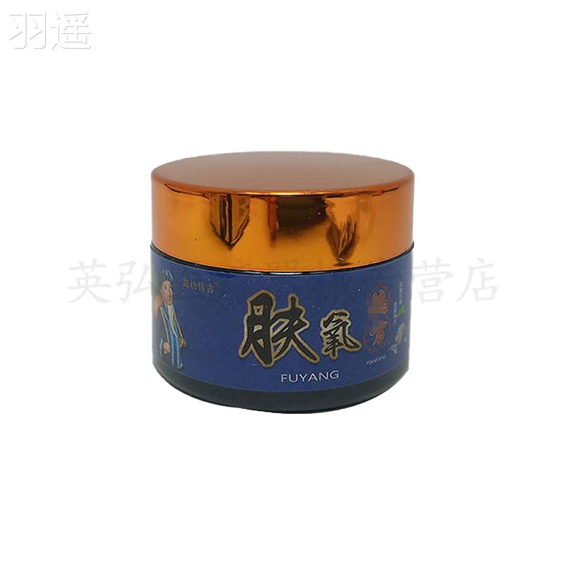 【3盒仅138/5送5】0LJR正品 苗心买品肤氧壹pian方乳膏3g/盒