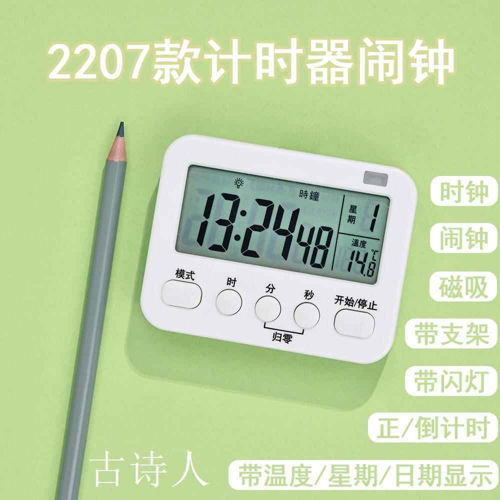 计时器厨房定时器实验室电子闹钟秒表大屏幕正倒计时器提醒器学生
