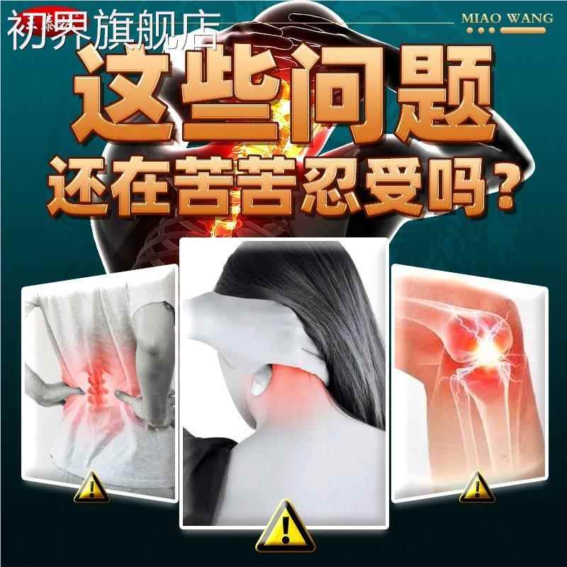 官方苗正品王泰林王圣腰腿方膏追风VJP膏透骨膏温热舒缓颈肩活络