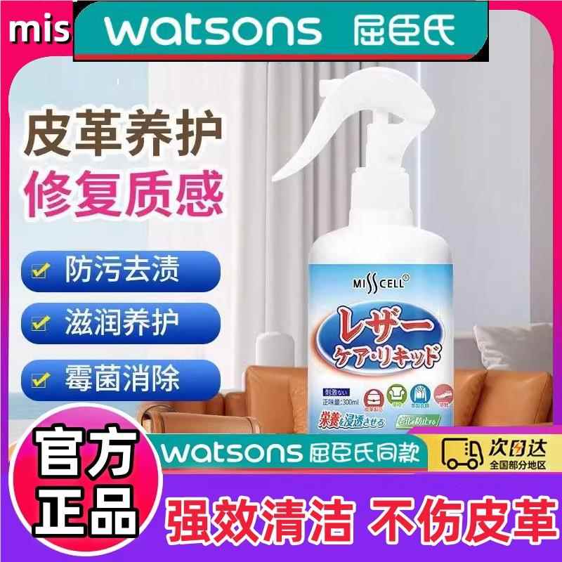 misscell皮革清洁剂皮衣剂皮革净护理皮鞋皮革保养修复神器porm