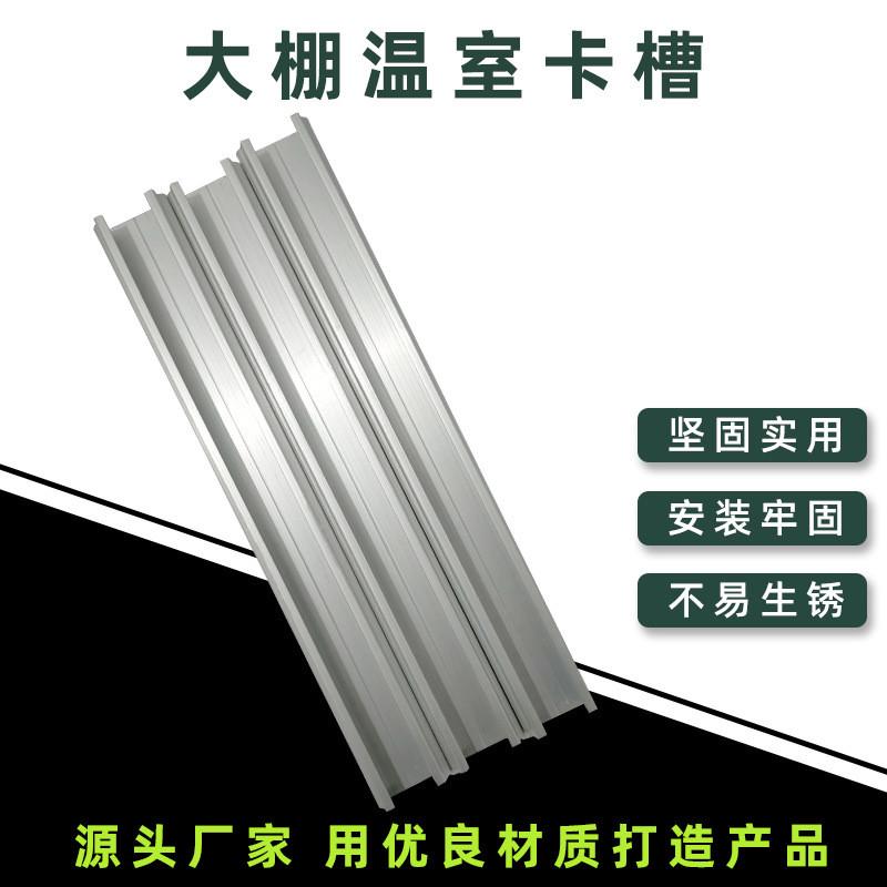 大棚卡槽卡簧配件防锈养殖种植压膜槽封窗户塑料布压条耐腐蚀卡扣