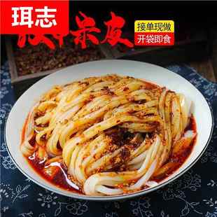 新货广元凉面四川特产正宗蒸凉面开袋加热即食正宗陕西米凉面速食