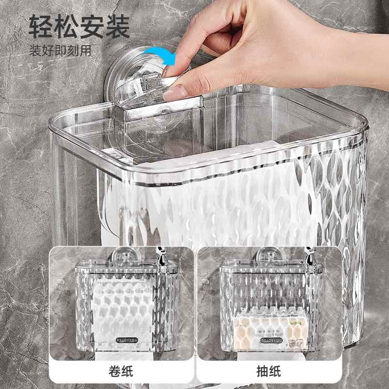 收纳盒壁挂式免打孔壁挂盒厕所洗脸巾收纳盒吸盘湿纸巾悬挂抽纸盒